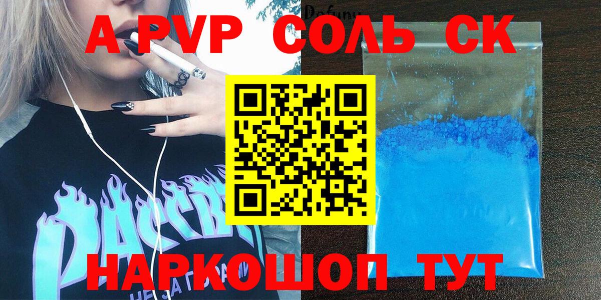 Белгород  Alpha-PVP крисы CK  APVP  A-PVP Crystall  Вход с VPN  Alpha PVP крисы CK 