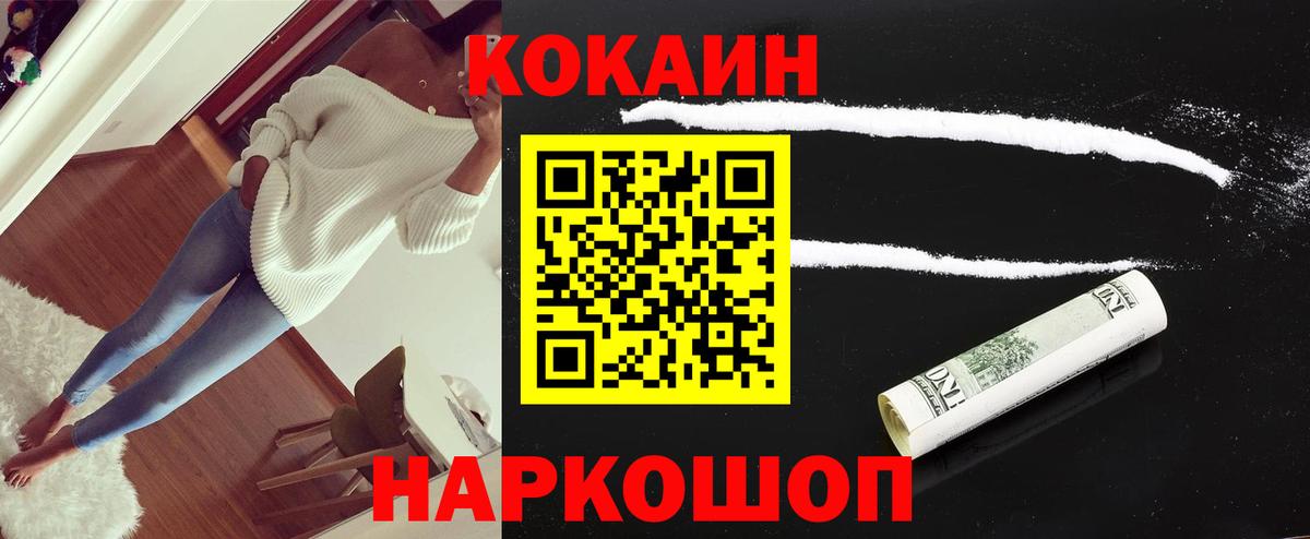 COCAIN Перу  Вход с VPN  КОКАИН Перу  сколько стоит  Белгород 