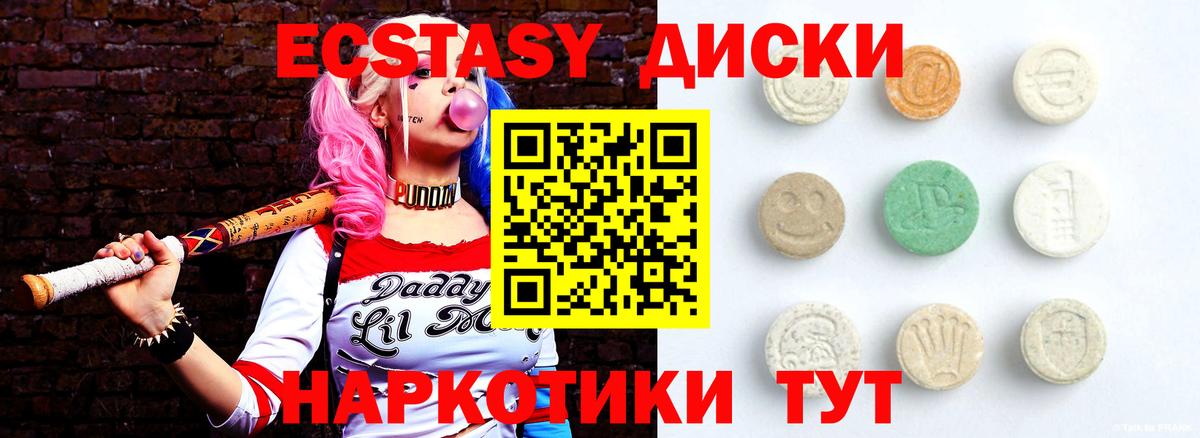 Экстази 280 MDMA  Вход с VPN  Белгород 