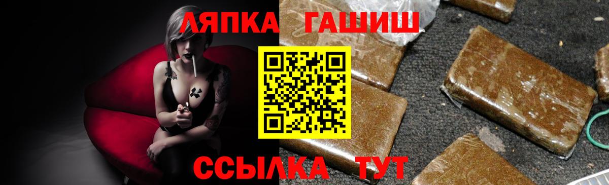 ГАШИШ хэш  Вход с VPN  Белгород  ГАШ Изолятор 