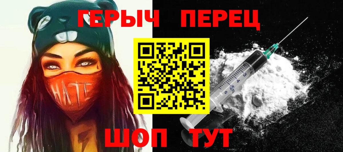 Героин герыч Белгород