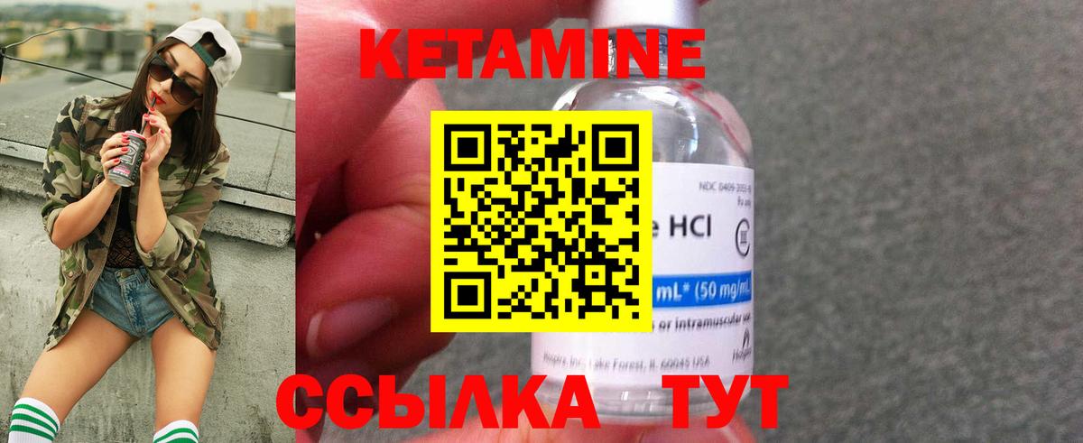 Белгород  КЕТАМИН ketamine  Вход с VPN 