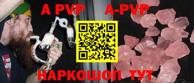ALPHA-PVP Аргун