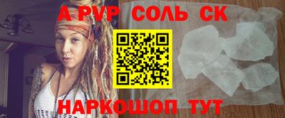 ALPHA-PVP Аргун