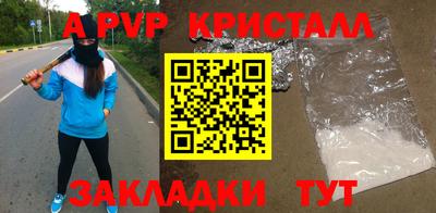 ALPHA-PVP Аргун