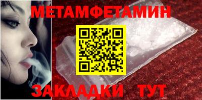первитин Апшеронск