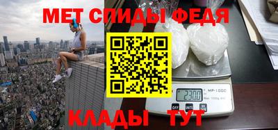 первитин Апшеронск