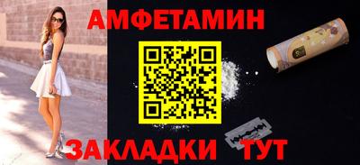 первитин Апшеронск