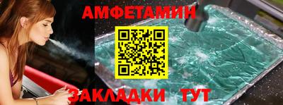 первитин Апшеронск
