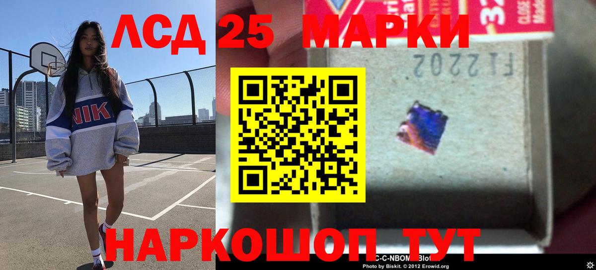 LSD-25 экстази кислота  Вход с VPN  LSD-25 экстази  Белгород  Лсд 25 экстази кислота 