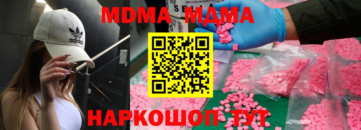 МДМА crystal Белгород