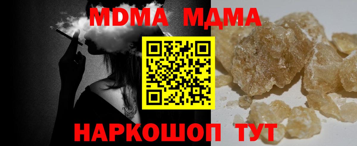МДМА VHQ  МДМА  Белгород  МДМА crystal  Вход с VPN 