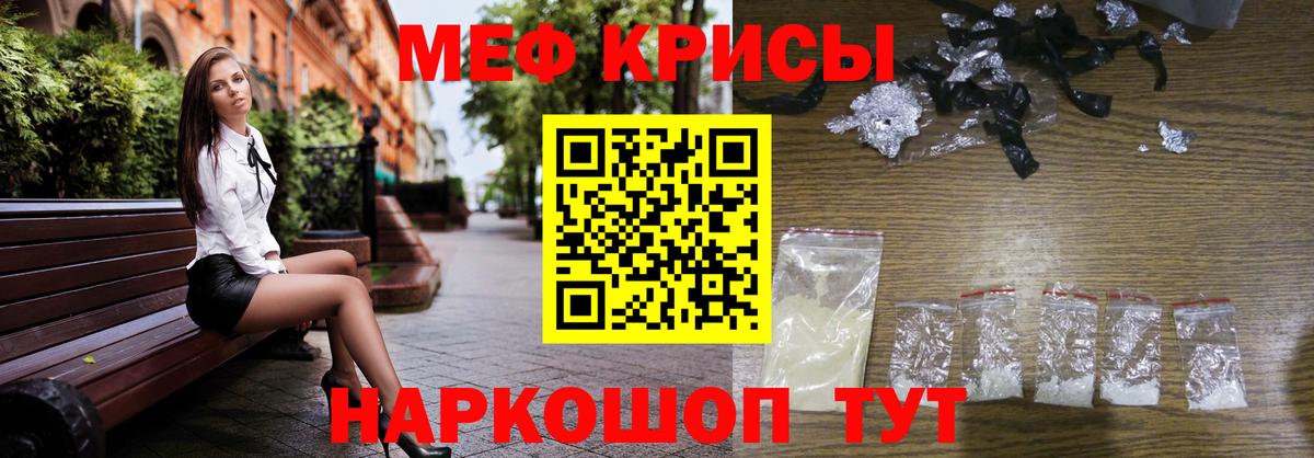 Мефедрон мяу мяу  Вход с VPN  МЕФ кристаллы  МЕФ  Белгород 