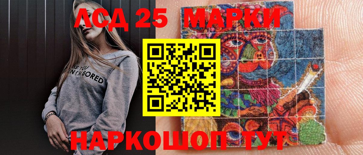 Наркотические марки 1,5мг Белгород